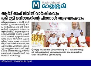 Coverage — Kerala
